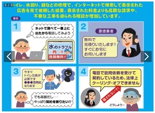 消費者庁広告