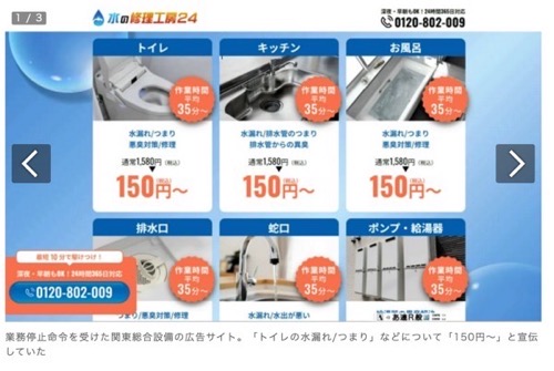 悪質広告2